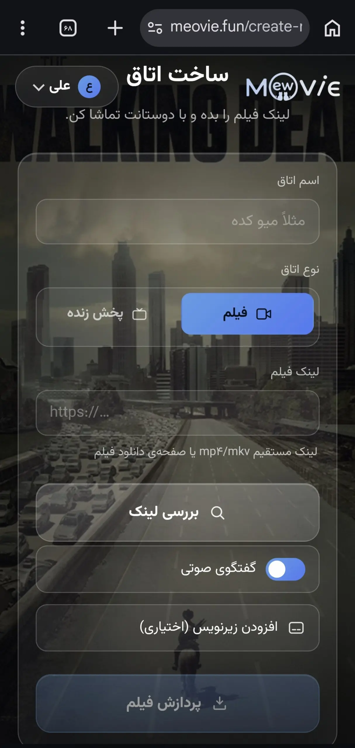 ساخت اتاق